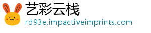 艺彩云栈手机访问
